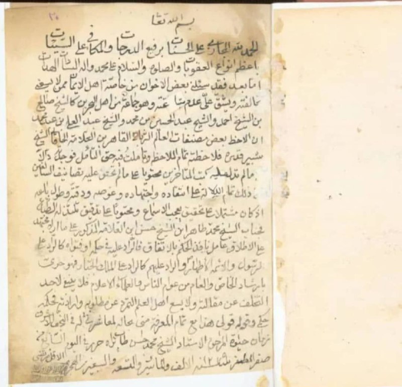 اجازه شیخ مرتضی انصاری به شیخ …