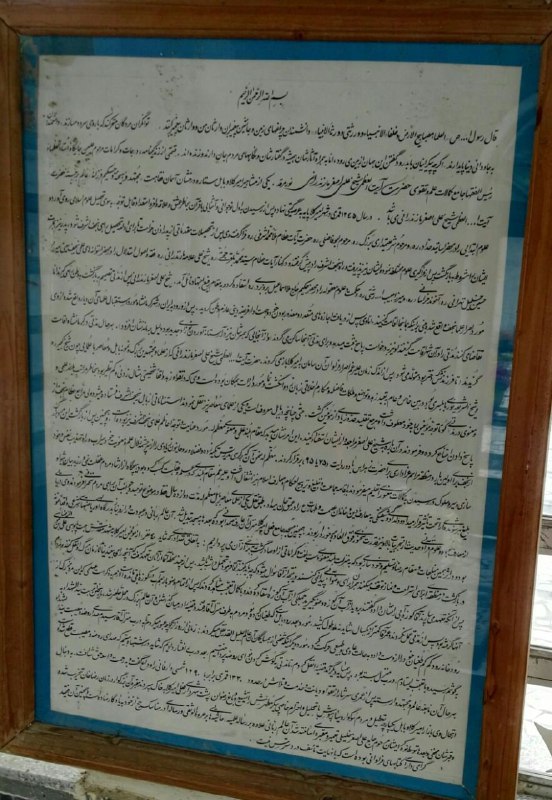 شرح حال مرحوم آیت الله العظمی …