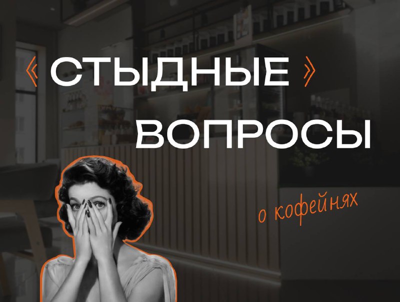 **Поговорим о том, что вы хотели …