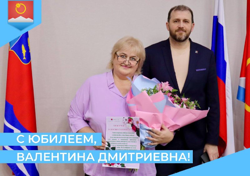 ***С юбилеем, Валентина Дмитриевна!***