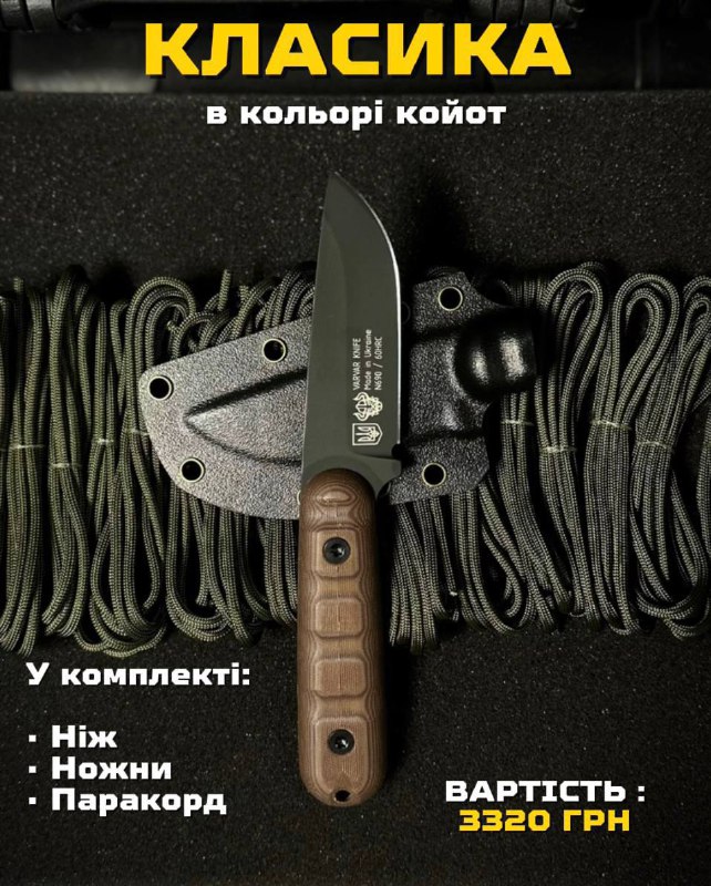 «VARVAR KNIFE» 🇺🇦 Перша ножова майстерня.