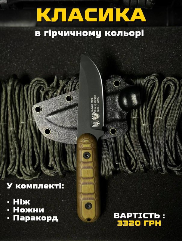 «VARVAR KNIFE» 🇺🇦 Перша ножова майстерня.