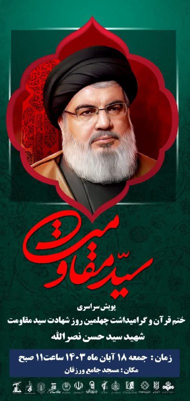 پویش سراسری