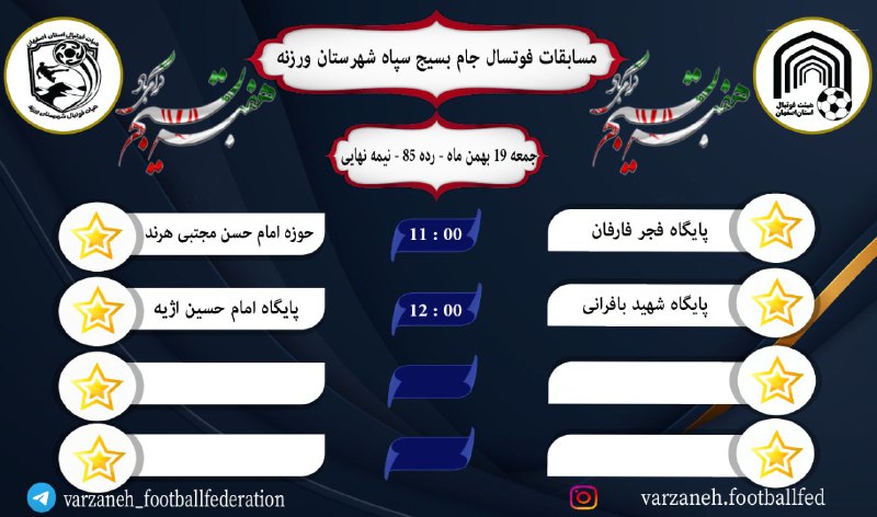 ***🔔*** [#اطلاع\_رسانی](?q=%23%D8%A7%D8%B7%D9%84%D8%A7%D8%B9_%D8%B1%D8%B3%D8%A7%D9%86%DB%8C) ***🔔***