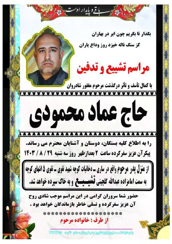 الَّذِینَ إِذَا أَصَابَتْهُم مُّصِیبَةٌ قَالُواْ إِنَّا …