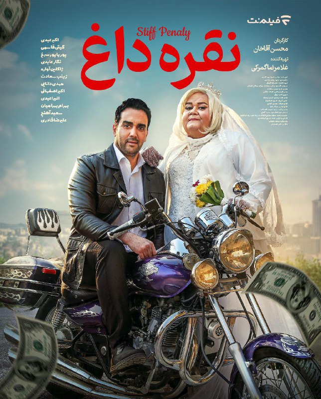 *****📌******❤️‍🔥*** فیلم سینمائی «**[#نقره\_داغ](?q=%23%D9%86%D9%82%D8%B1%D9%87_%D8%AF%D8%A7%D8%BA)**» به صورت …