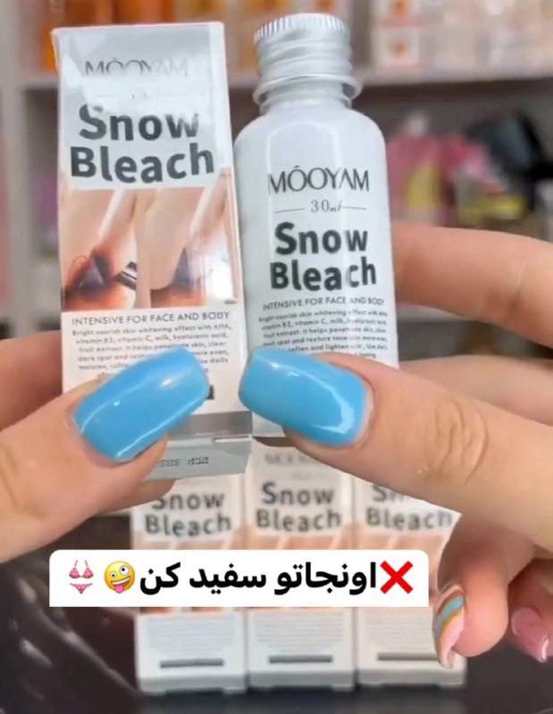 ***🩷*** **بیکینیتو تا ابد سفید کن** …