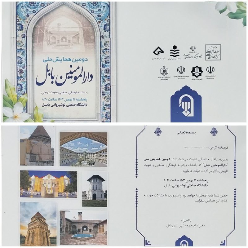 (دعوت نامه)