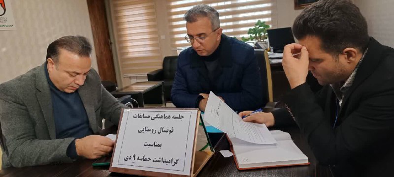 ورزش‌‌ وجوانان شهرستان سرعین