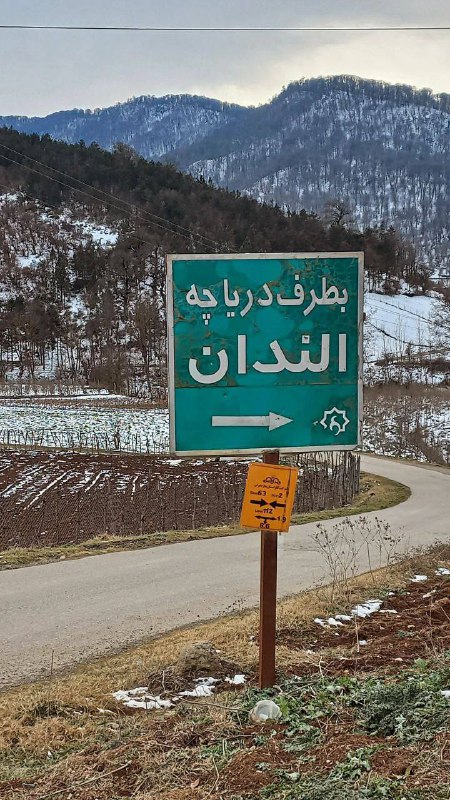 ورزش‌‌ وجوانان شهرستان سرعین