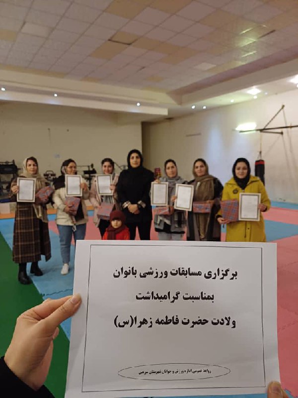 ورزش‌‌ وجوانان شهرستان سرعین