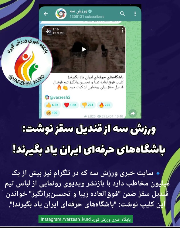 ***?***قندیل با شیرکو حجازی فوتبال سقز …