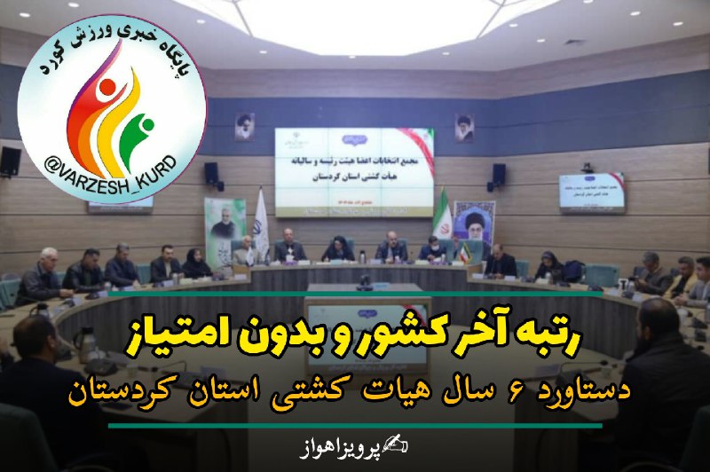 [@varzesh\_kurd](https://t.me/varzesh_kurd)