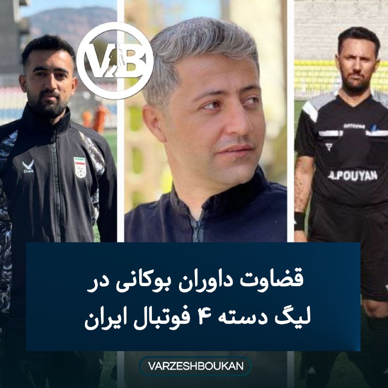 دیدار میرزا کوچک صومعه سرا و …