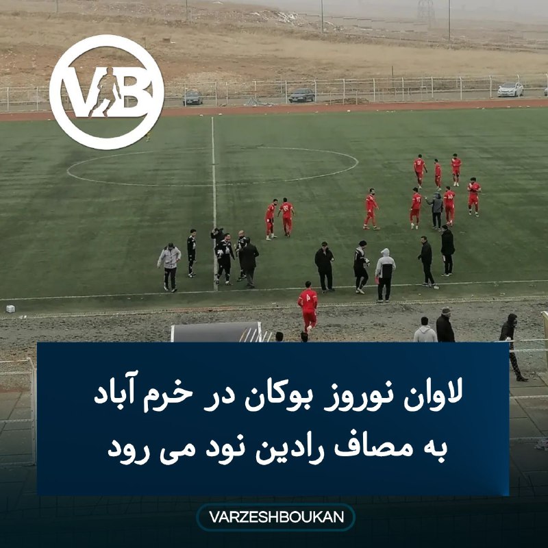***⚽️*** هفته نهم مسابقات لیگ ۴ …