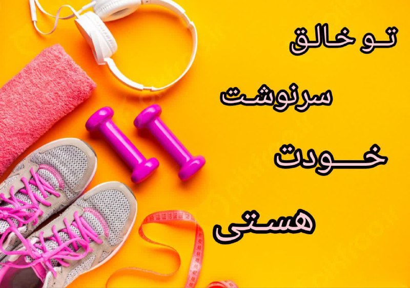 چالش رایگان لاغری