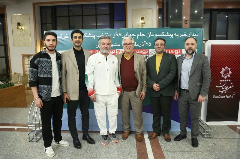 تربیت‌بدنی شهرداری مشهد