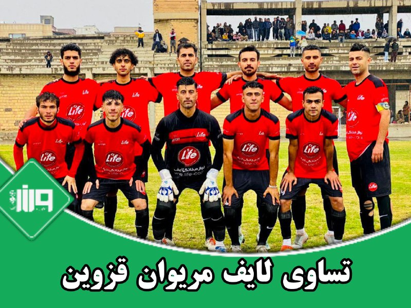 دشت یک امتیاز لایف در خانه …