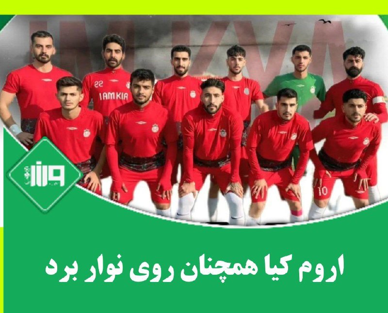 هفته چهارم لیگ دسته چهار ایران