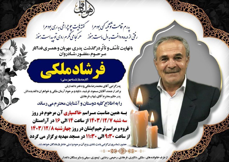 عرض تسلیت به خانواده بزرگ ورزش …