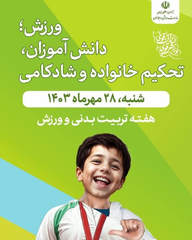 ***✅***شنبه ۲۸ مهر ماه۱۴۰۳ سومین روز …