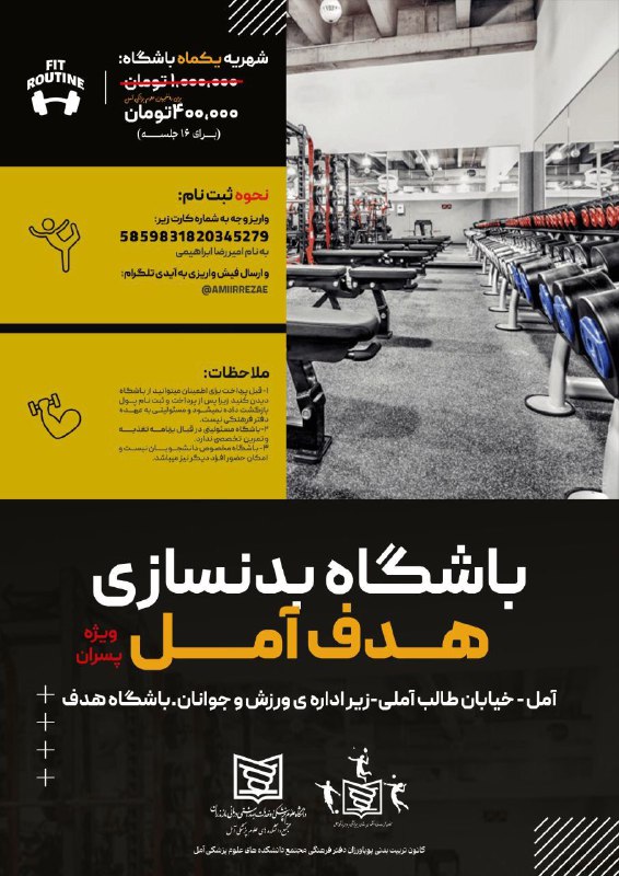 پویاورزان(کانون تربیت بدنی دانشکده های علوم …