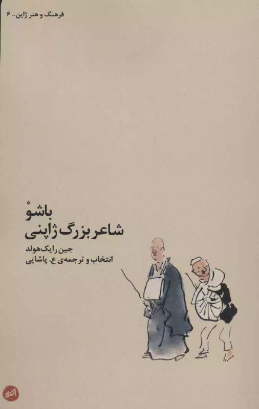 **شعری که زندگی‌ست
