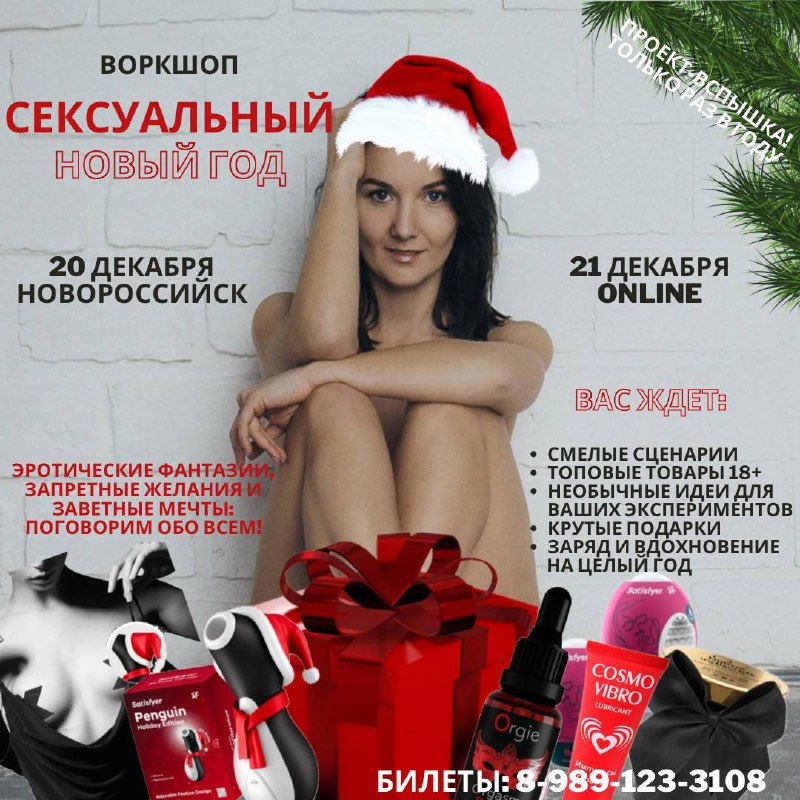 В этот раз я сделала и …