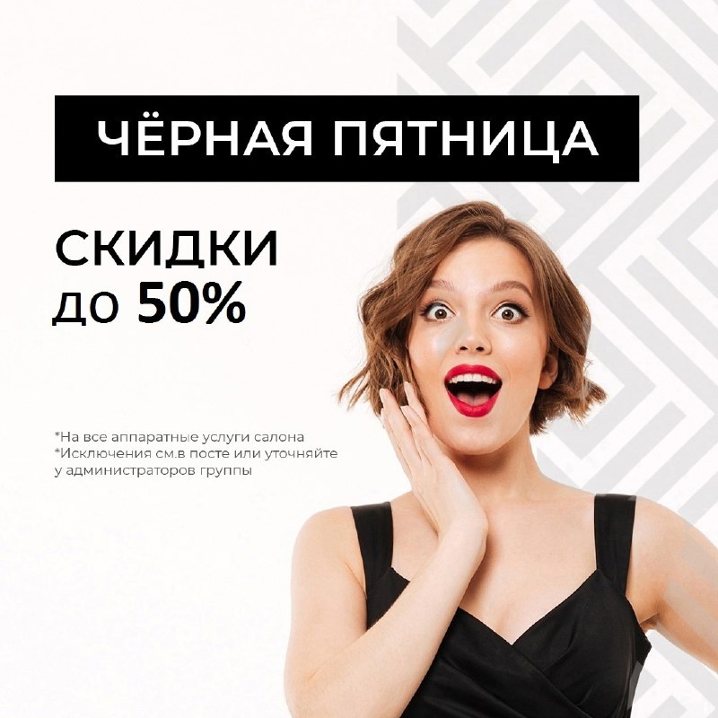 ***🔥*** СКИДКИ ДО 50% ***🔥*** ЧЁРНАЯ …