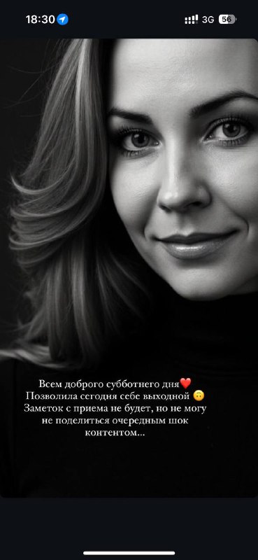Дублирую с запрещенной сети сегодняшние сторис, …