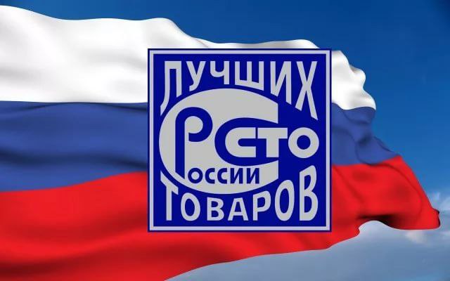 ***🎉***100 лучших товаров России