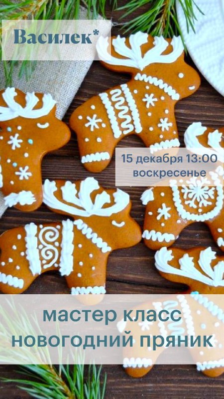 ***❄️*** Дорогие гости, за окном зима …