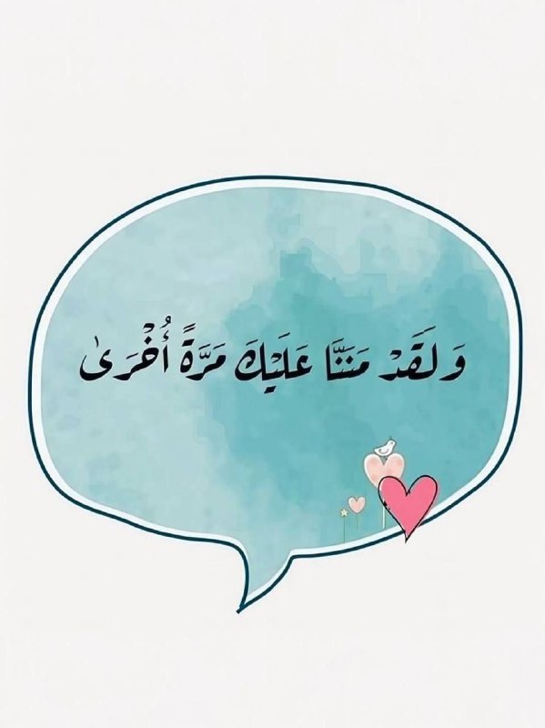 ‏يــارب شعور هذة الآية***❤️***.