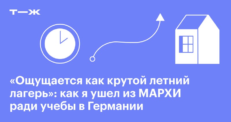 ***‼️******‼️*****Пару месяцев назад ребята из Т-журнала …