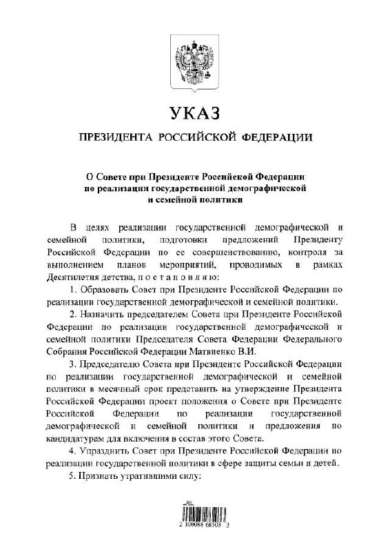 ***⚡***Сегодня Президент России Владимир Владимирович Путин …