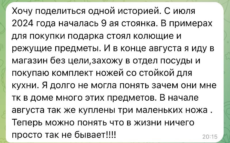 Узнать какую стоянку сейчас проживаете и …