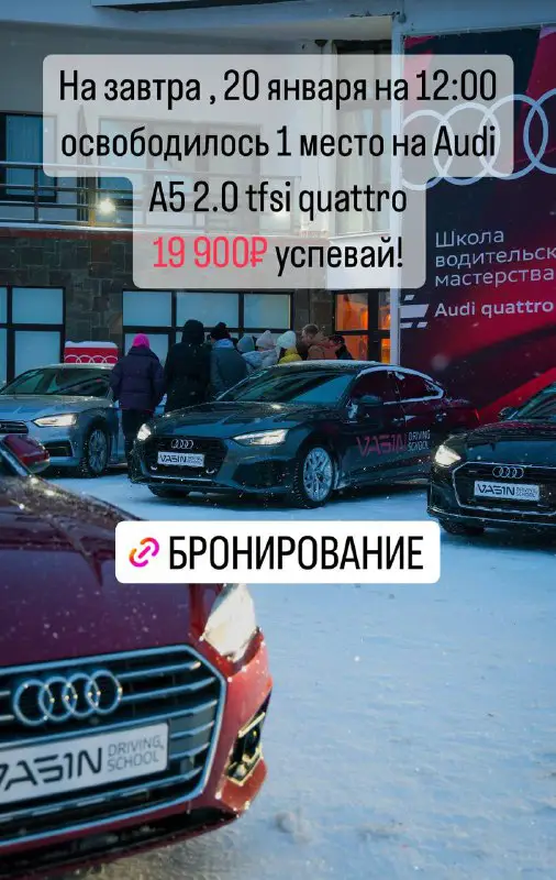 Vasin Driving School