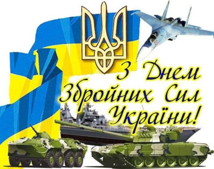 Шановні воїни, захисники України! Щиро вітаю …