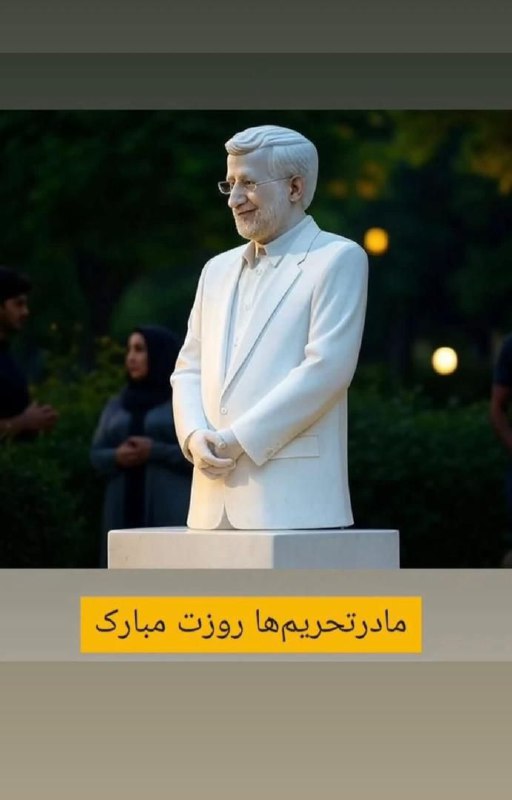 مادر تحریم‌ها روزت مبارک