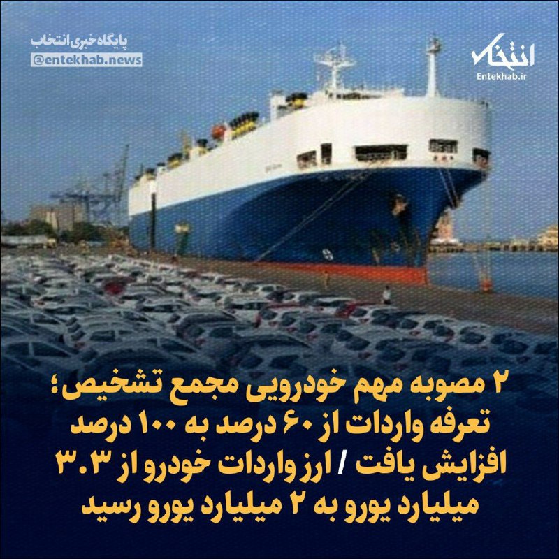 سرنوشت کاهش تعرفه واردات خودرو چه …