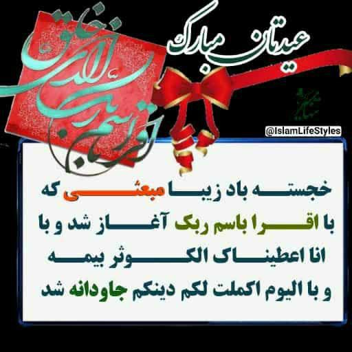 مبعث بایرامی موبارک