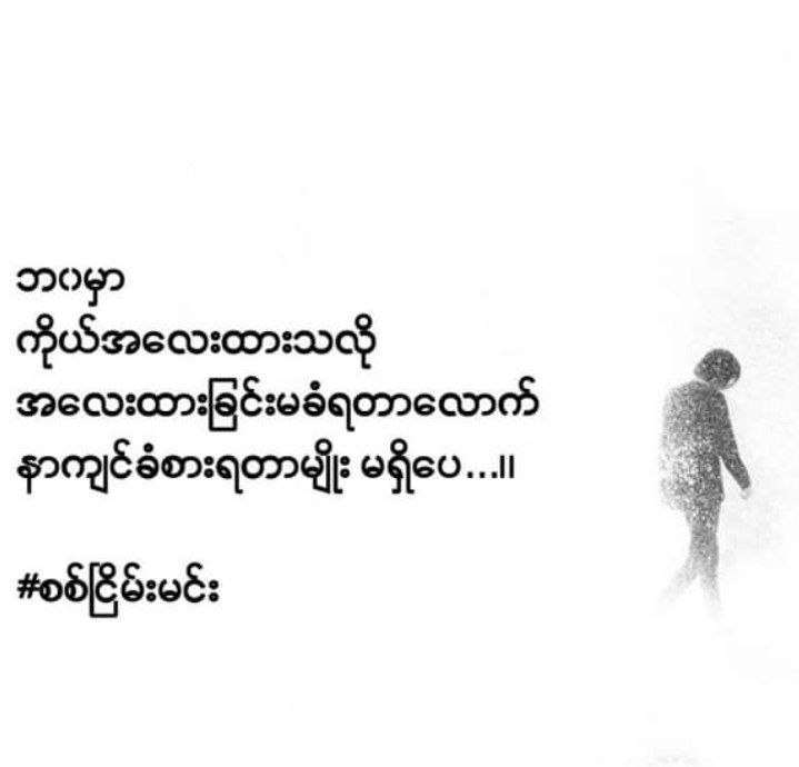 **ကောင်း"ကြီးခံစားဖူးတယ်*****🤠***