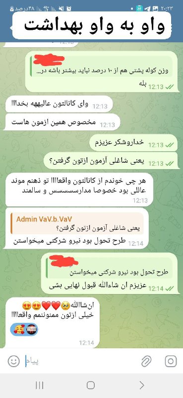 «واو به واو » بهداشت عمومی💯