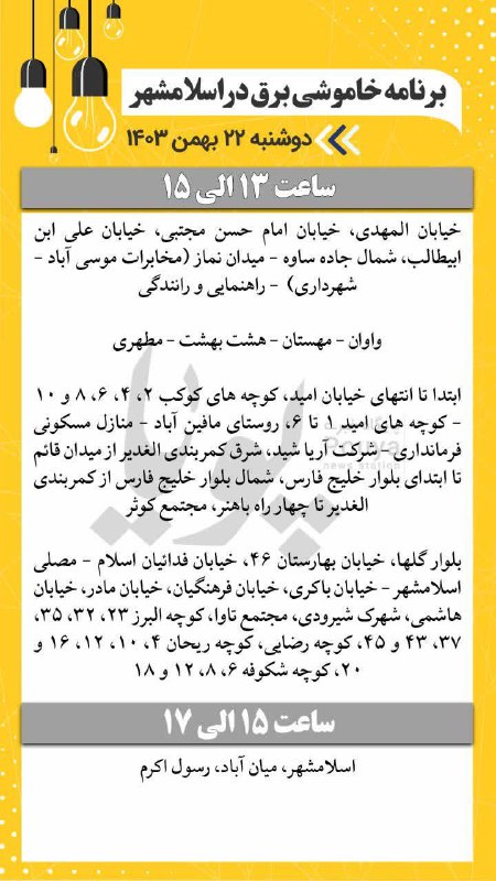 واوان