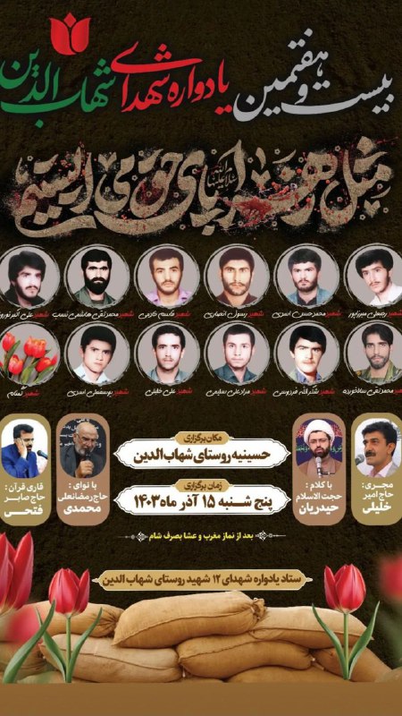 **نه از سرِ درد، سینه را …
