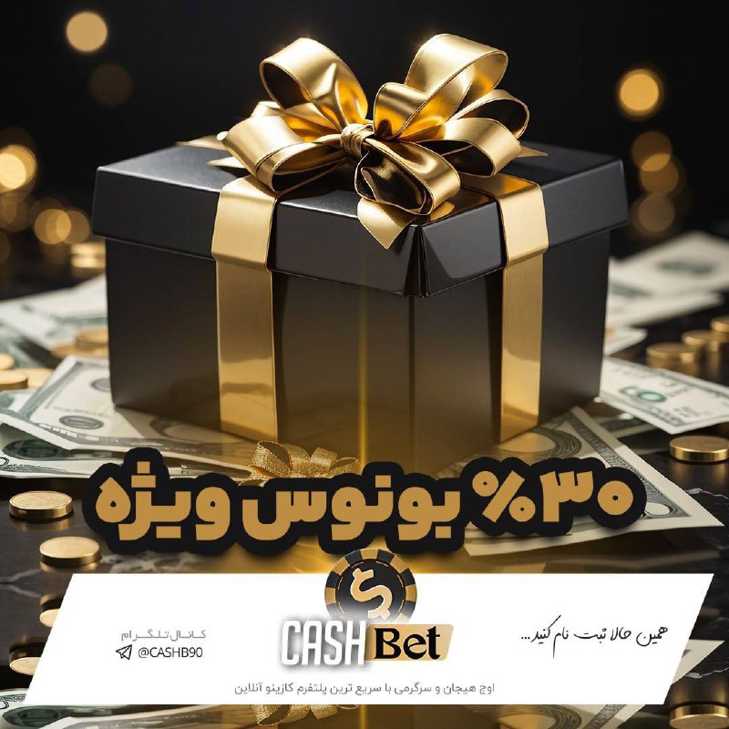 ***💵*** [سایت معتبر کش بت CASHBET](https://cashb90.com/)***💵***