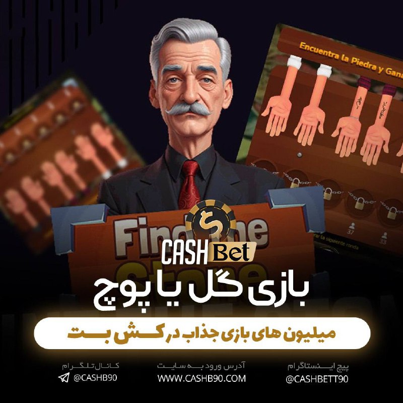 من رها هستم در کش بت …