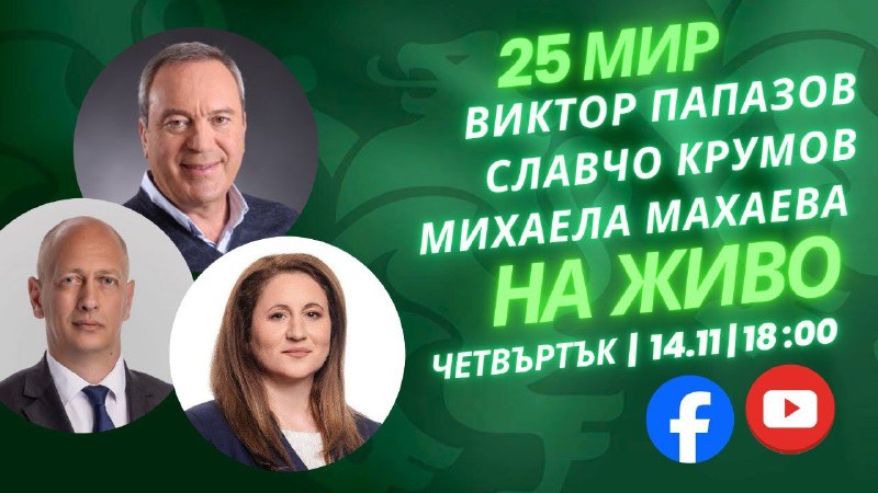 Задайте вашите въпроси!