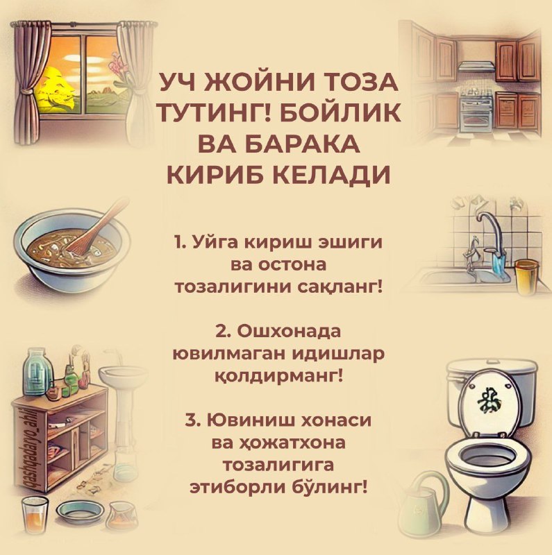 ***☝️*****УЧ ЖОЙНИ ТОЗА ТУТИНГ. БОЙЛИК ВА …