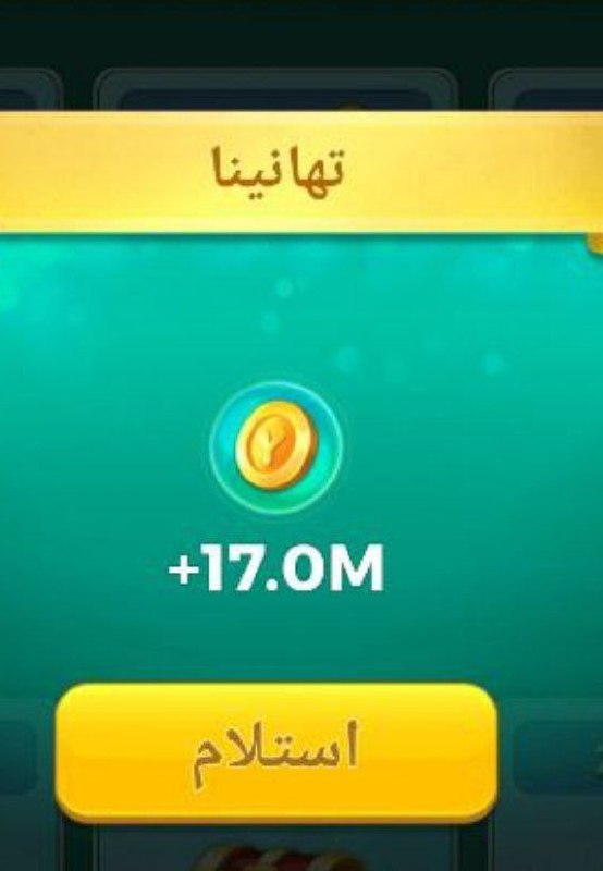 مرحبا بكمYalla Ludo